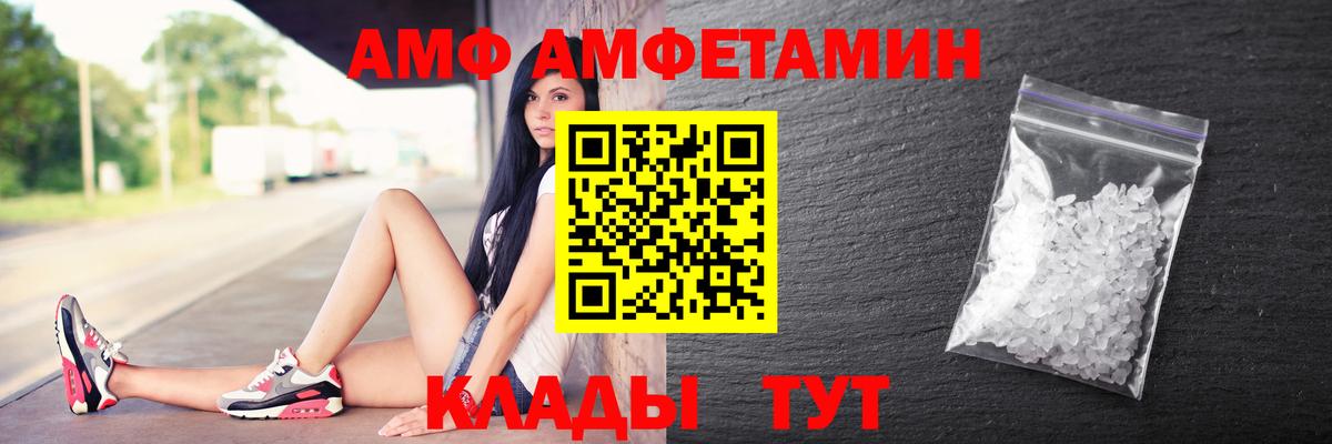 Амфетамин VHQ  Вход с VPN  Холмск 