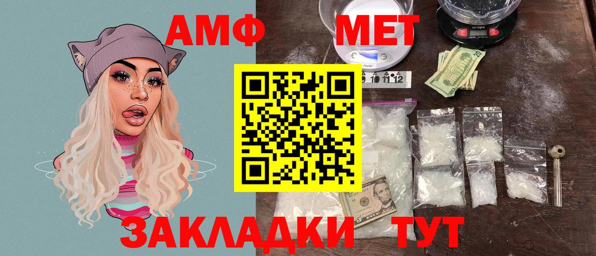 Амфетамин Premium Холмск