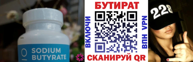 мега рабочий сайт  Холмск  Бутират GHB  купить наркоту 