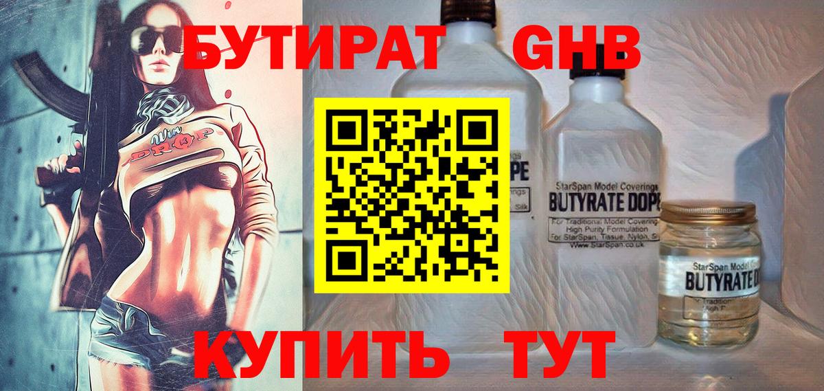 Холмск  Вход с VPN  КОКАИН  НБОМе  Меф   ГАШИШ 