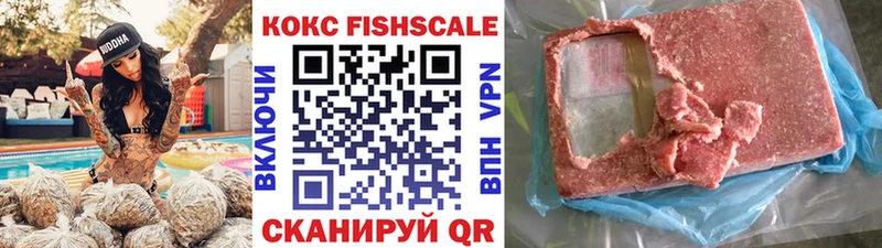 Кокаин Fish Scale  Холмск 