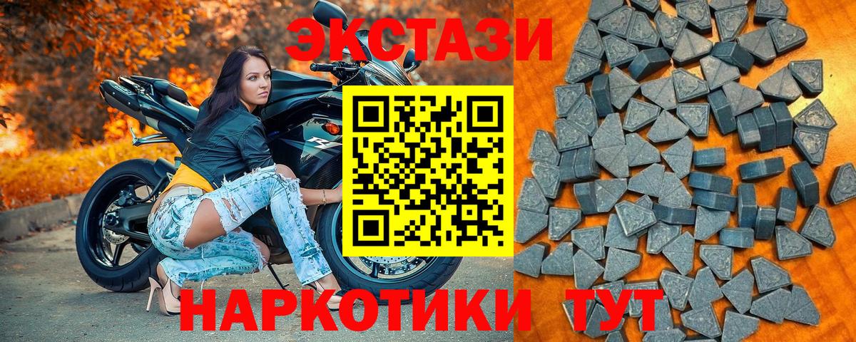Экстази круглые Холмск