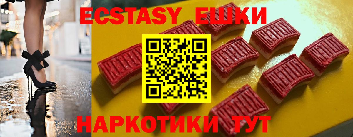Холмск  Экстази  Вход с VPN  ЭКСТАЗИ DUBAI  ЭКСТАЗИ круглые 