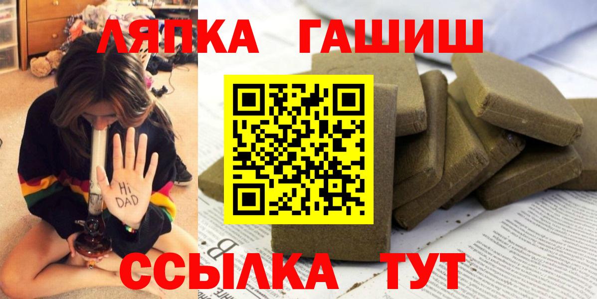 ГАШИШ hashish Холмск