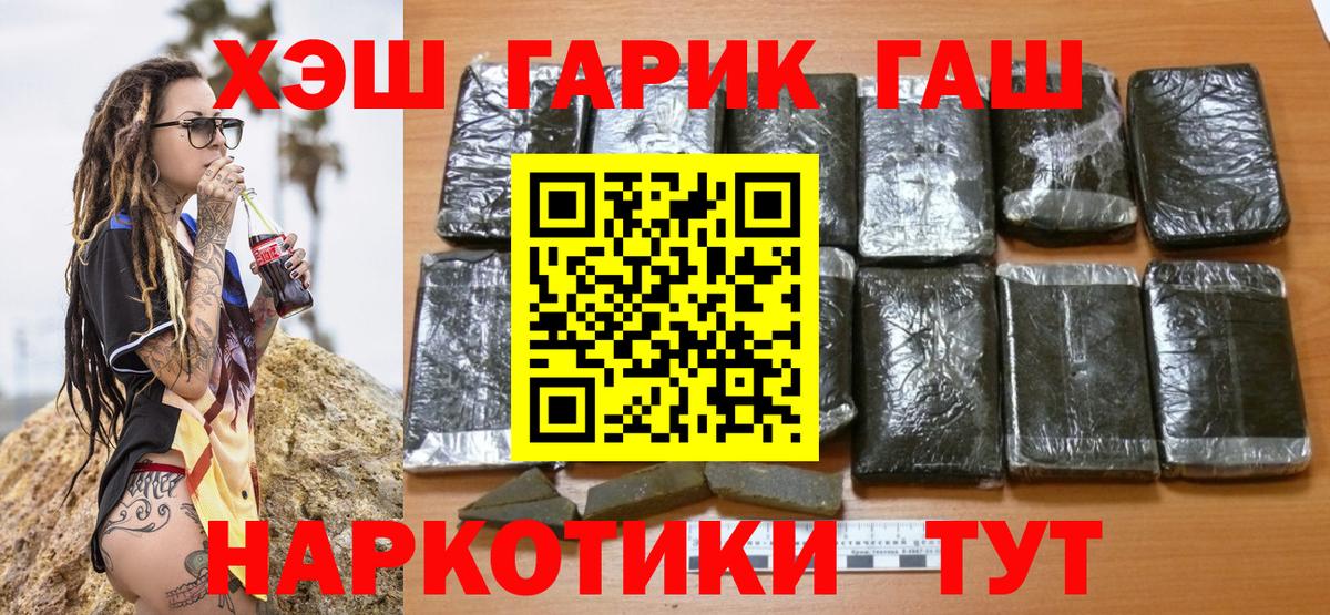 ГАШИШ ice o lator  Вход с VPN  Холмск  закладки  ГАШ hashish 