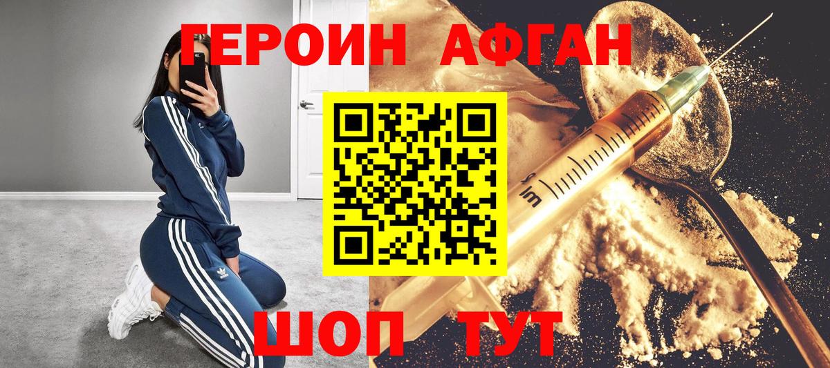 Холмск  Героин Heroin  Вход с VPN 