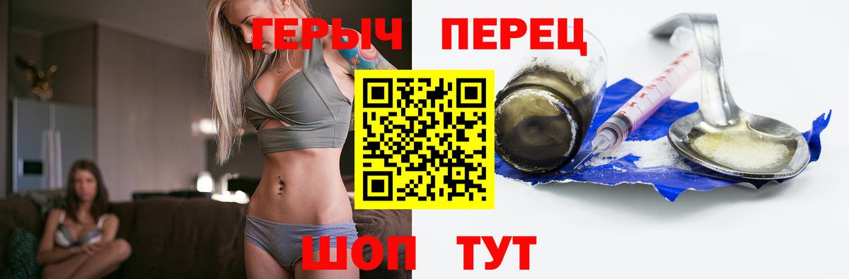 Героин хмурый Холмск