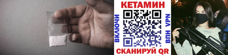Кетамин ketamine Холмск