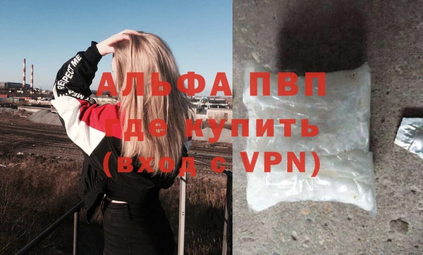 Альфа ПВП Абаза