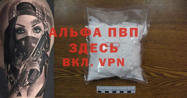Альфа ПВП Абаза