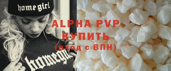 Альфа ПВП Абаза