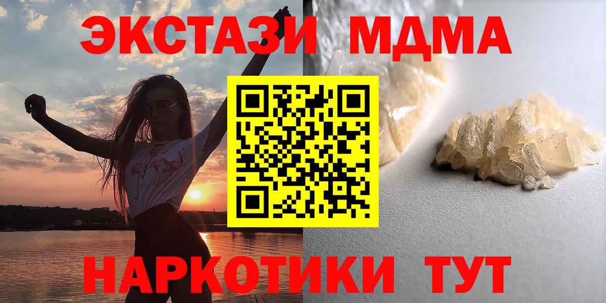 MDMA  MDMA VHQ  Вход с VPN  Холмск 