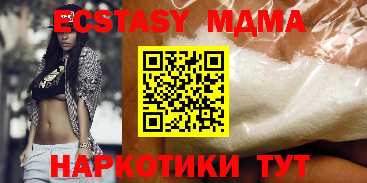 MDMA молли Холмск
