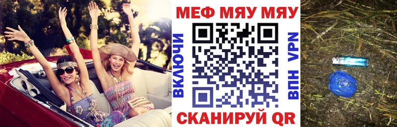 Мефедрон мука  Холмск 