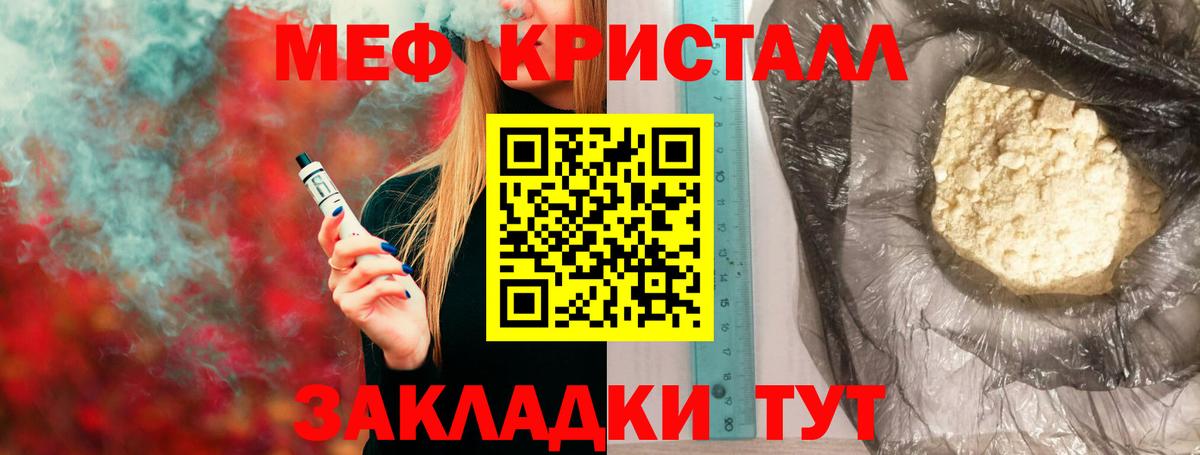 Меф  Холмск