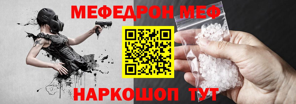 Мефедрон 4 MMC  Вход с VPN  Холмск  МЕФ  Меф VHQ 