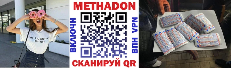 Метадон мёд  это какой сайт  Холмск 