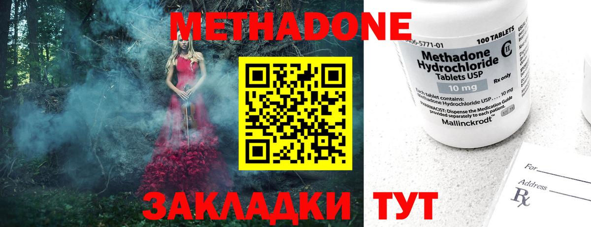 Холмск  МЕТАДОН VHQ  Метадон белоснежный  Вход с VPN 