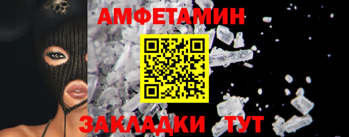 МЕТАМФЕТАМИН винт Холмск