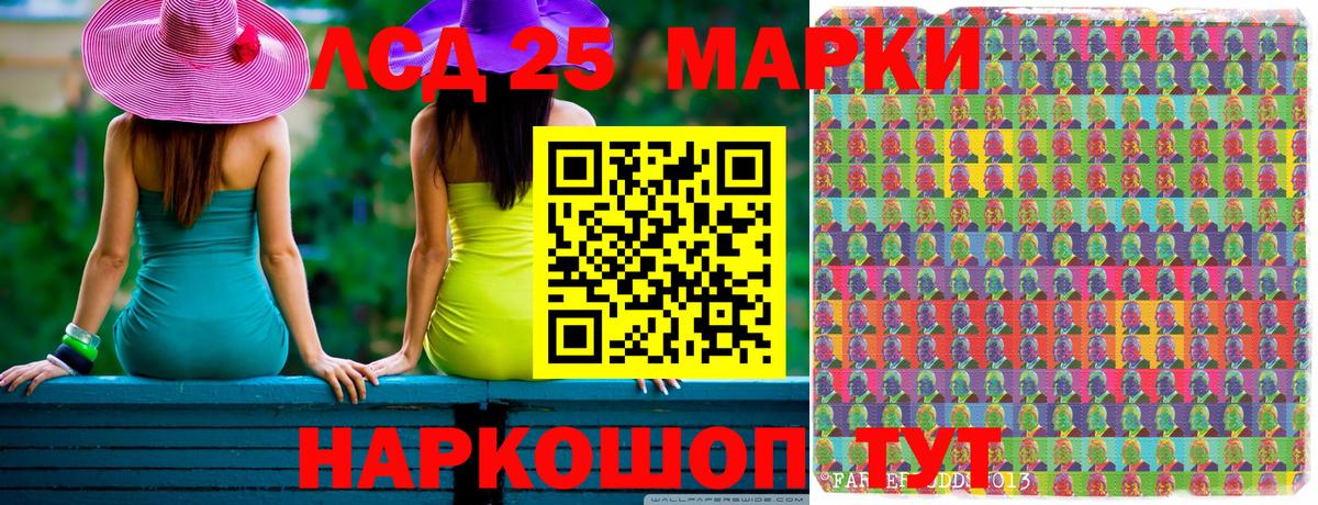 Марки 25I-NBOMe 1,5мг Холмск