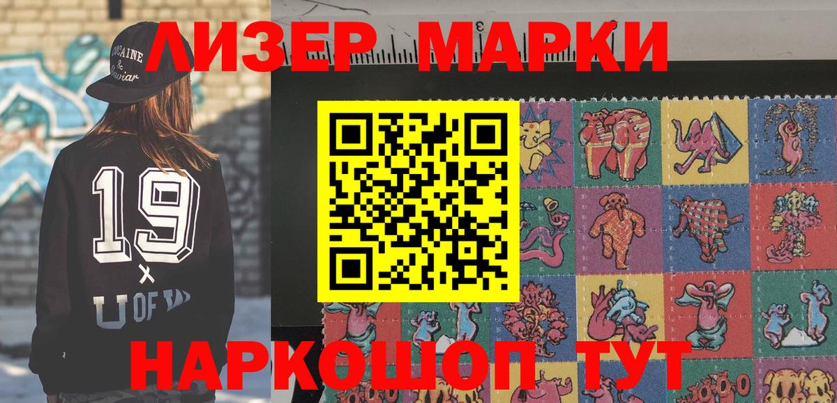Марки NBOMe 1,5мг  Вход с VPN  Марки NBOMe 1,5мг  Холмск 