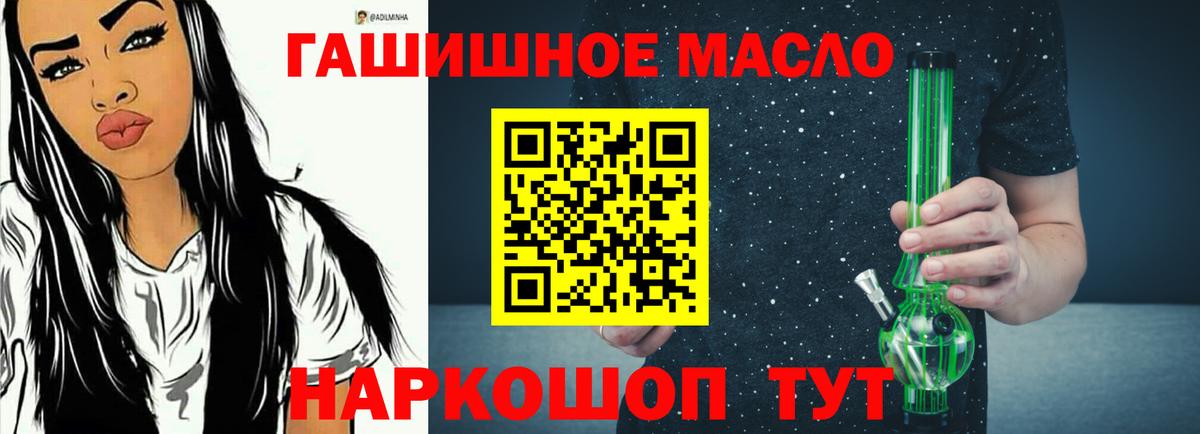 ТГК THC oil Холмск